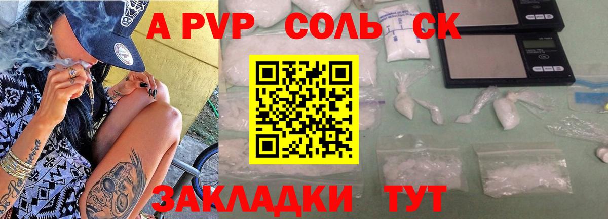 Alfa_PVP СК  Вход с VPN  Альфа ПВП СК КРИС  Alpha PVP СК КРИС  Бердск 