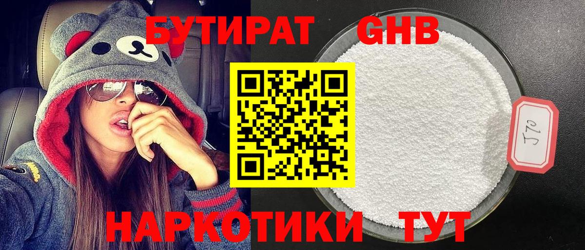Бердск  БУТИРАТ буратино  Вход с VPN 