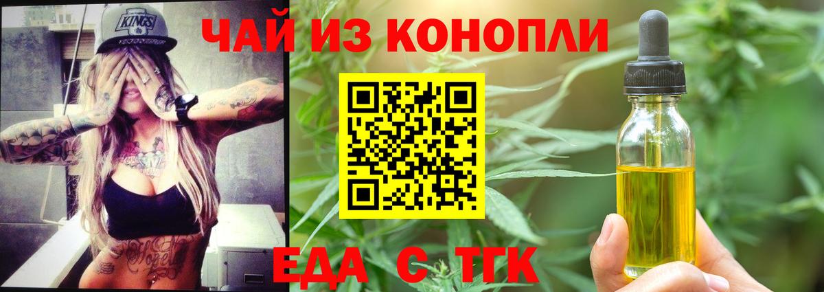 Canna-Cookies марихуана  Вход с VPN  Бердск 
