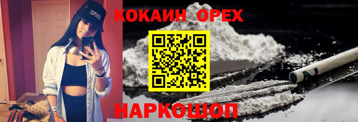 COCAIN 99%  Кокаин Перу  Бердск  Вход с VPN 