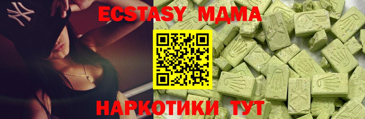 Бердск  ЭКСТАЗИ ешки  ЭКСТАЗИ 300 mg  Экстази  Вход с VPN 