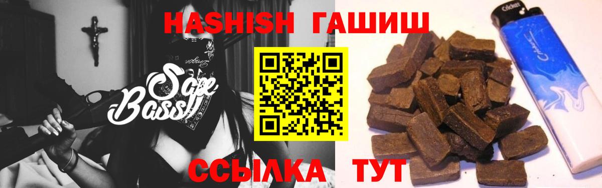 Бердск  ГАШИШ VHQ  ГАШИШ  Вход с VPN 