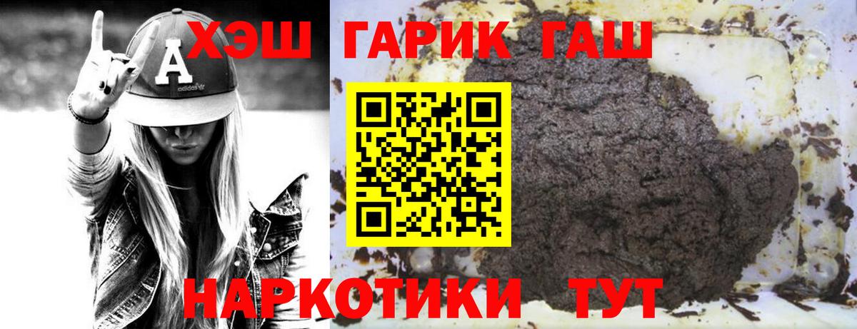 Гашиш Cannabis Бердск