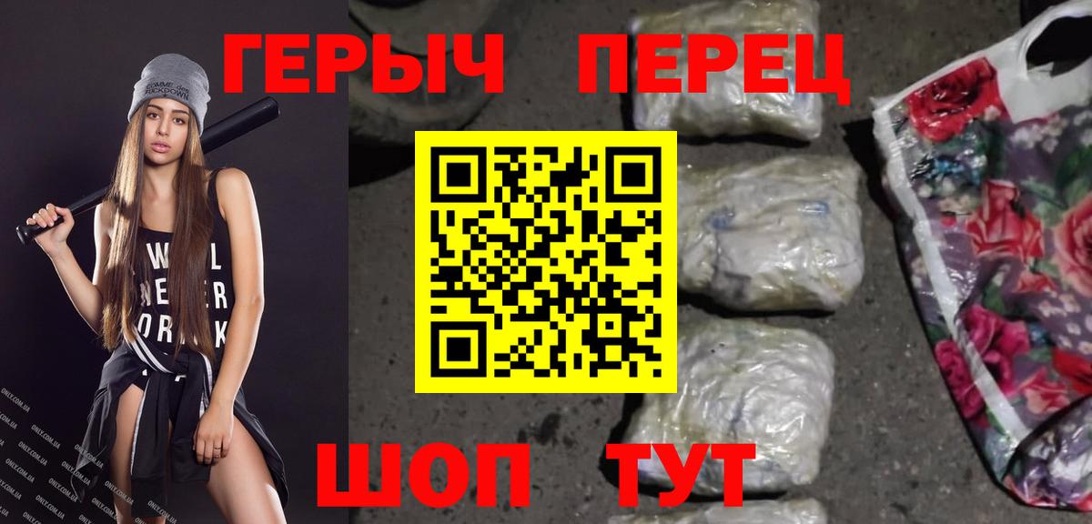 Бердск  ГЕРОИН афганец  Вход с VPN 