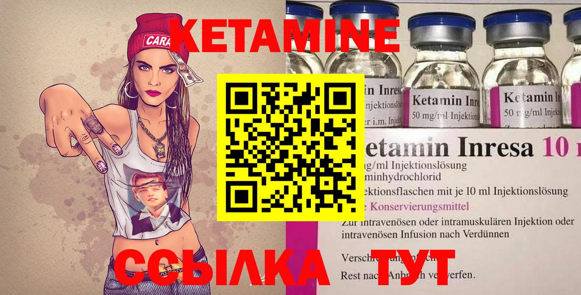 Бердск  КЕТАМИН VHQ  Кетамин ketamine  Вход с VPN 