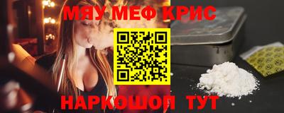 мефедрон VHQ Магадан