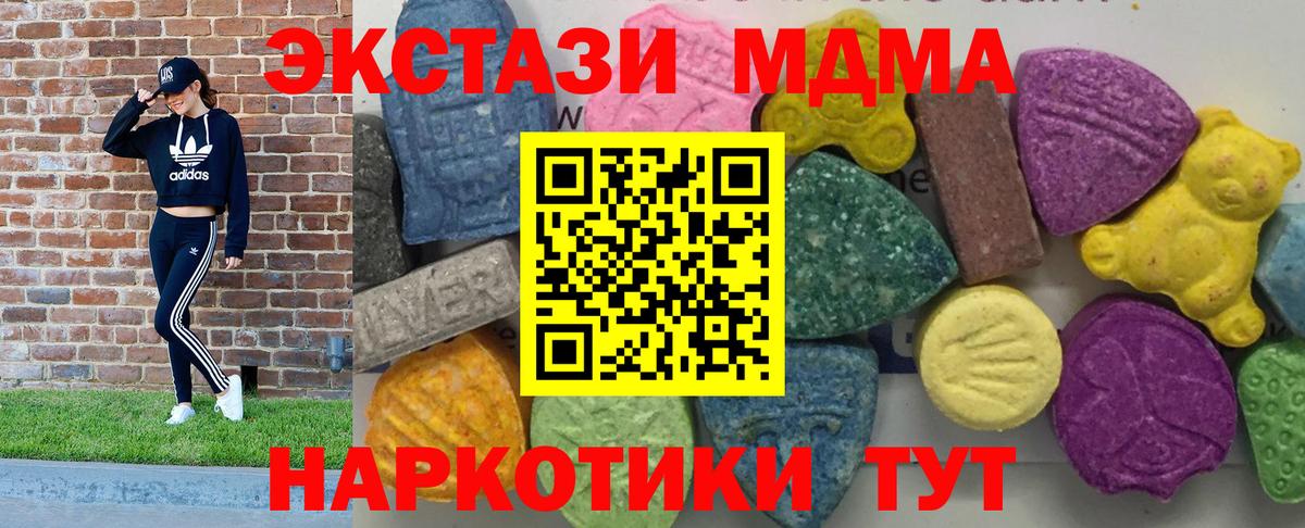Бердск  MDMA crystal  МДМА crystal  Вход с VPN 
