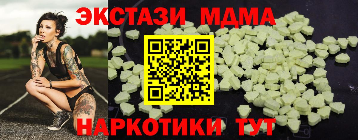 MDMA кристаллы Бердск