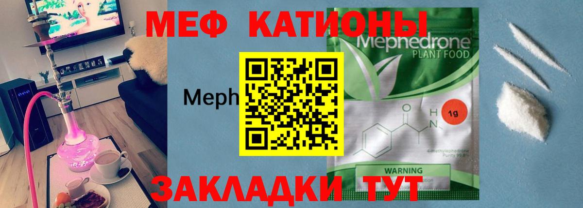 Бердск  МЕФ  Вход с VPN  Меф mephedrone 