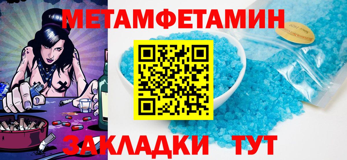 Метамфетамин пудра Бердск