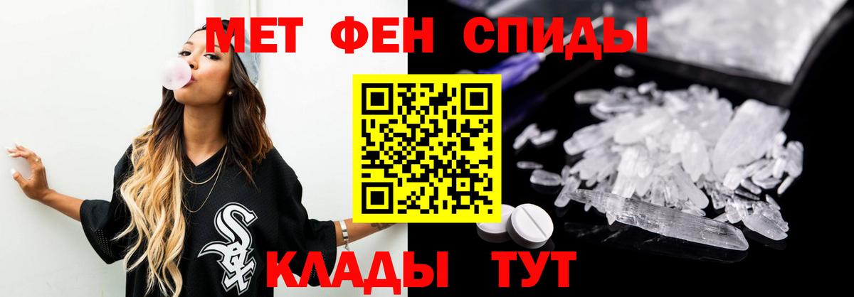 Бердск  Первитин кристалл  Вход с VPN 