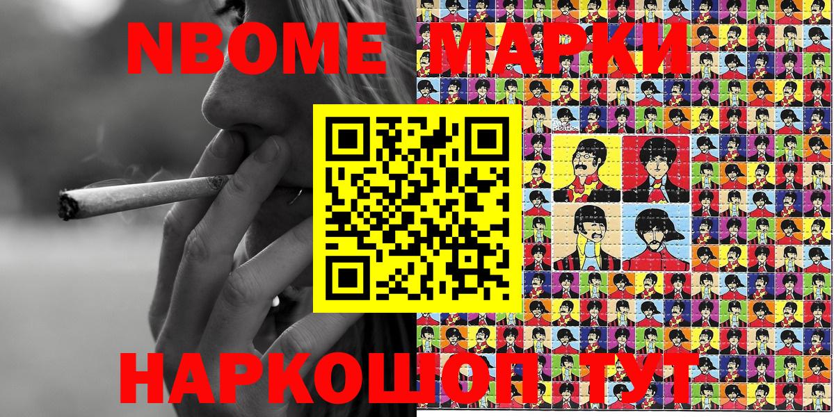 Бердск  Марки N-bome 1500мкг  Вход с VPN  Марки NBOMe  Марки N-bome 1500мкг 