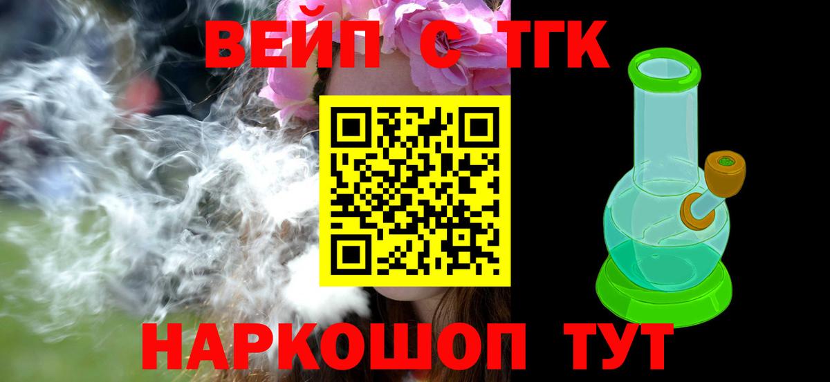 ТГК Wax Бердск